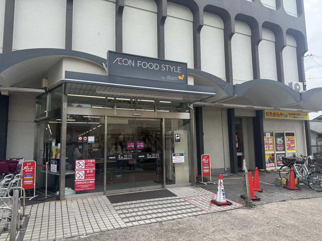 イオンフードスタイルに隣接するおたからやダイエー四条畷店